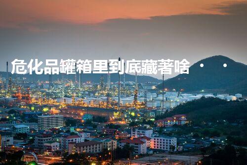 ?；饭尴淅锏降撞刂?？你知道嗎？